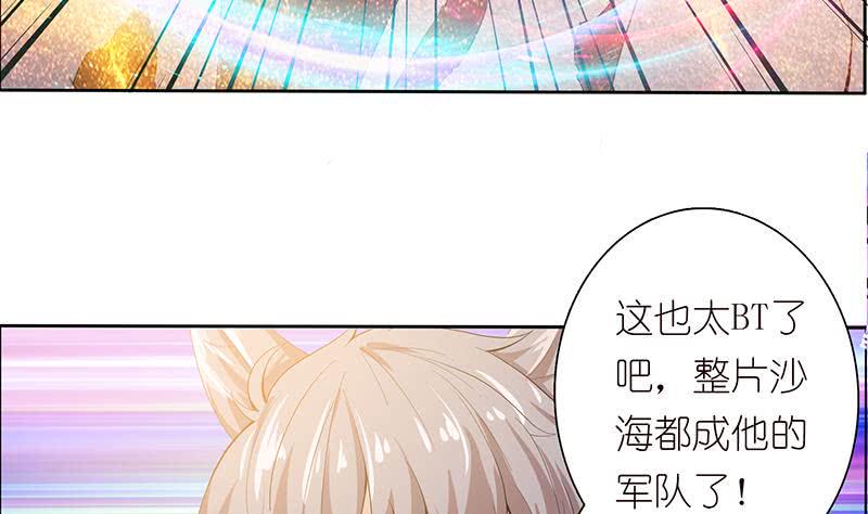 《总有神仙想害我》漫画最新章节第81话 袭胸免费下拉式在线观看章节第【9】张图片