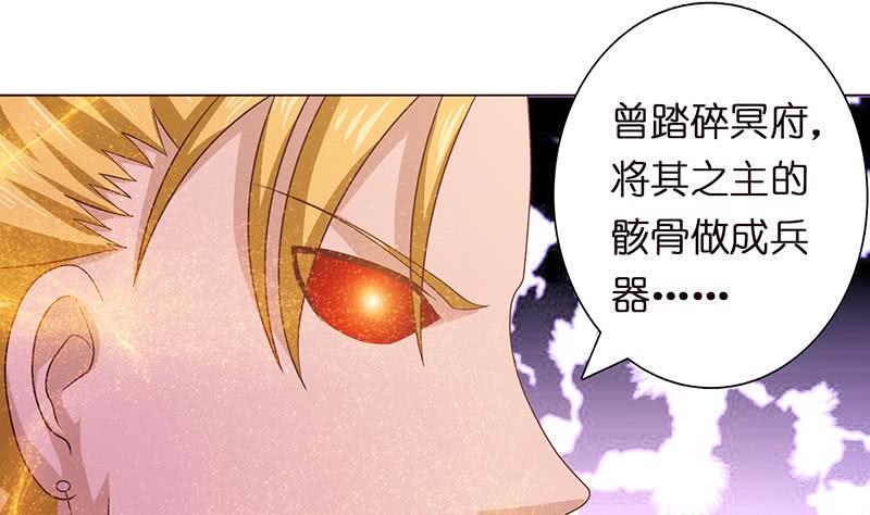 《总有神仙想害我》漫画最新章节第83话 冥府之门免费下拉式在线观看章节第【12】张图片