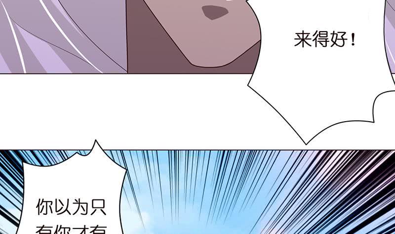 《总有神仙想害我》漫画最新章节第83话 冥府之门免费下拉式在线观看章节第【28】张图片