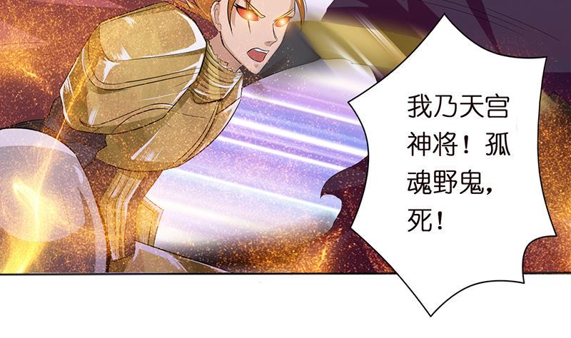 《总有神仙想害我》漫画最新章节第84话 死局免费下拉式在线观看章节第【12】张图片