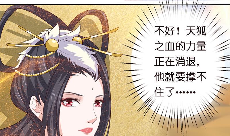 《总有神仙想害我》漫画最新章节第84话 死局免费下拉式在线观看章节第【23】张图片