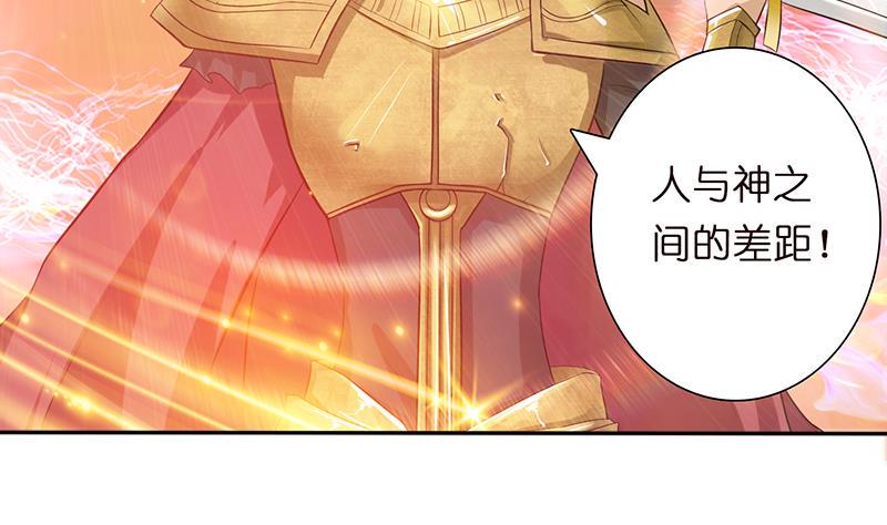 《总有神仙想害我》漫画最新章节第84话 死局免费下拉式在线观看章节第【32】张图片