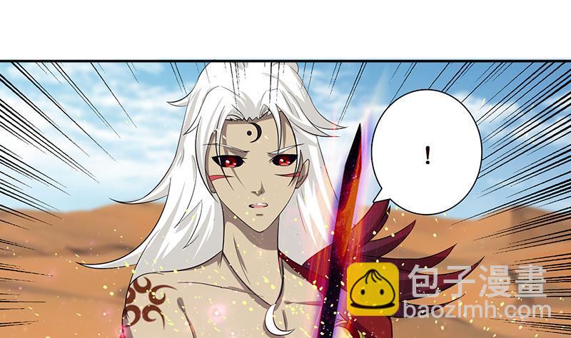 《总有神仙想害我》漫画最新章节第84话 死局免费下拉式在线观看章节第【33】张图片