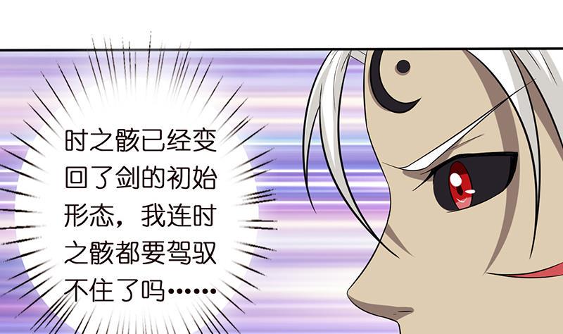 《总有神仙想害我》漫画最新章节第84话 死局免费下拉式在线观看章节第【35】张图片