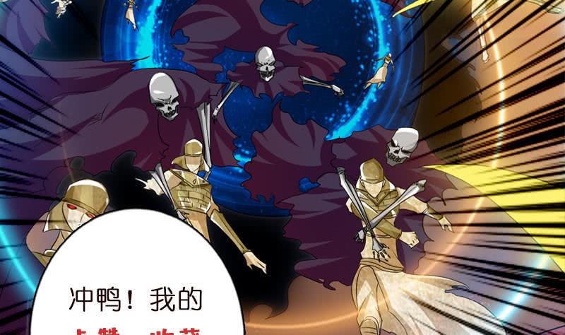 《总有神仙想害我》漫画最新章节第84话 死局免费下拉式在线观看章节第【42】张图片