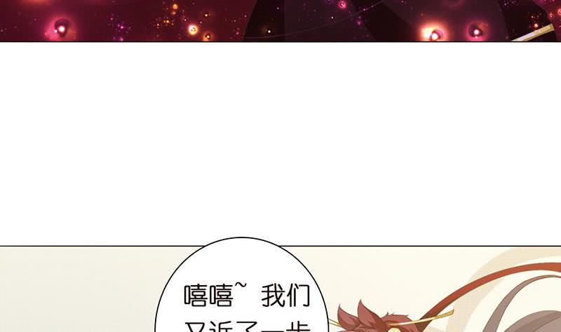 《总有神仙想害我》漫画最新章节第88话 带球撞人免费下拉式在线观看章节第【11】张图片