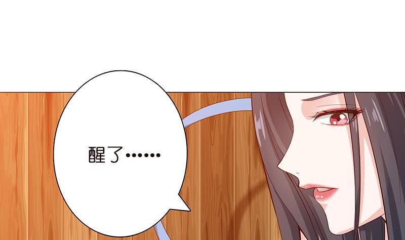 《总有神仙想害我》漫画最新章节第88话 带球撞人免费下拉式在线观看章节第【23】张图片