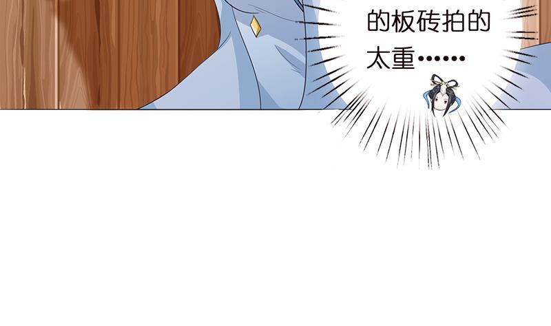 《总有神仙想害我》漫画最新章节第88话 带球撞人免费下拉式在线观看章节第【35】张图片