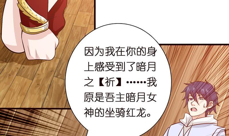 《总有神仙想害我》漫画最新章节第89话 给你吃我的蛋免费下拉式在线观看章节第【11】张图片