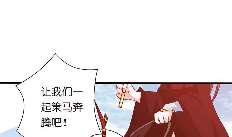 《总有神仙想害我》漫画最新章节第89话 给你吃我的蛋免费下拉式在线观看章节第【13】张图片