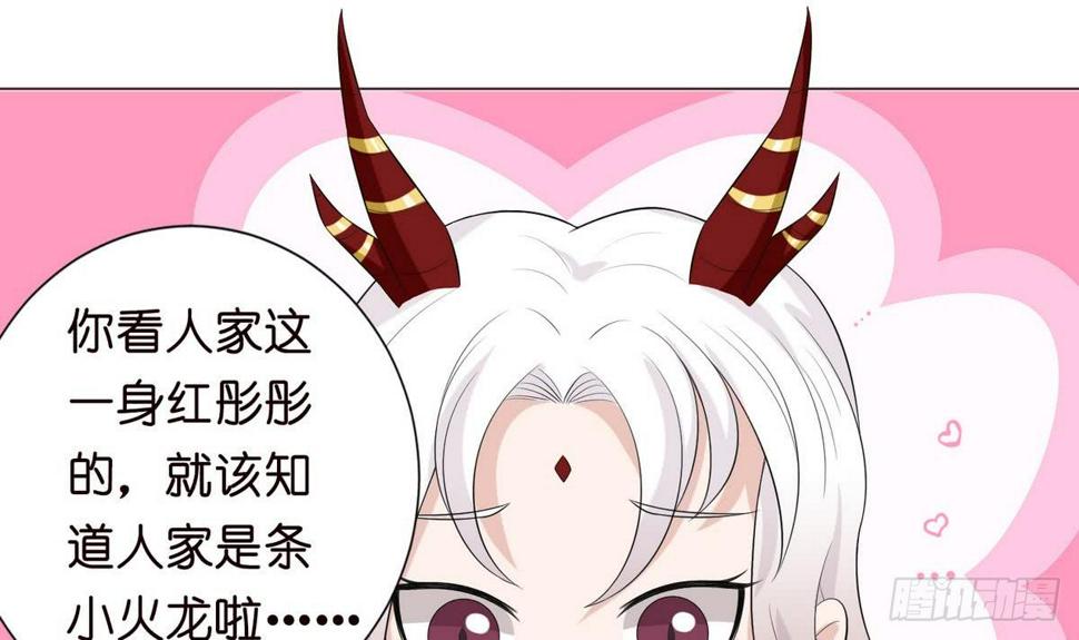 《总有神仙想害我》漫画最新章节第89话 给你吃我的蛋免费下拉式在线观看章节第【25】张图片