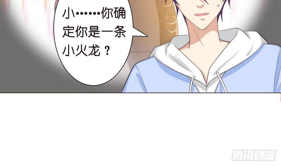 《总有神仙想害我》漫画最新章节第89话 给你吃我的蛋免费下拉式在线观看章节第【28】张图片