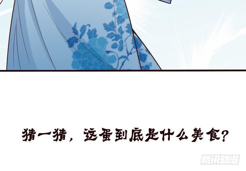 《总有神仙想害我》漫画最新章节第89话 给你吃我的蛋免费下拉式在线观看章节第【47】张图片