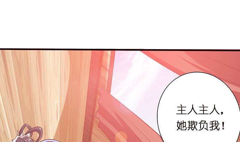 《总有神仙想害我》漫画最新章节第89话 给你吃我的蛋免费下拉式在线观看章节第【6】张图片