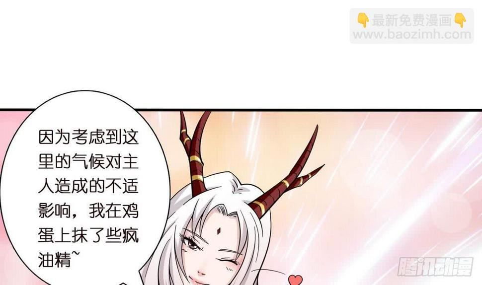 《总有神仙想害我》漫画最新章节第90话 玉峰高耸免费下拉式在线观看章节第【2】张图片