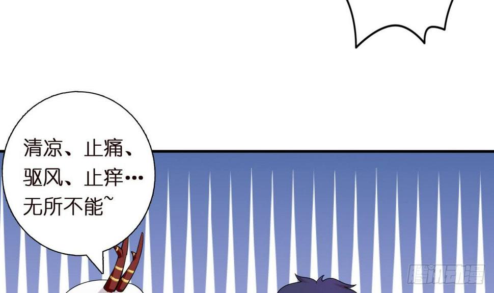 《总有神仙想害我》漫画最新章节第90话 玉峰高耸免费下拉式在线观看章节第【4】张图片