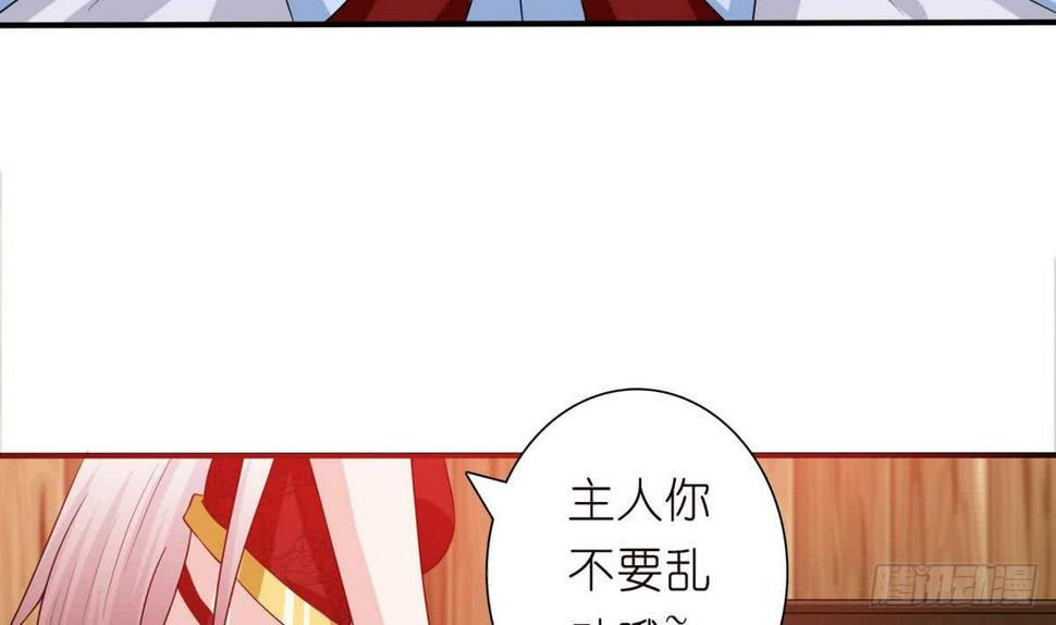 《总有神仙想害我》漫画最新章节第91话 主人的小弟弟免费下拉式在线观看章节第【12】张图片