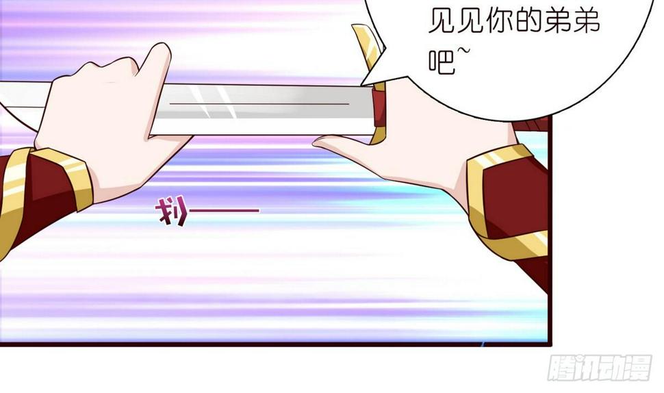 《总有神仙想害我》漫画最新章节第91话 主人的小弟弟免费下拉式在线观看章节第【24】张图片