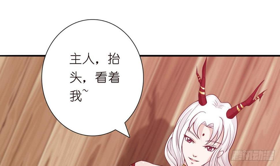 《总有神仙想害我》漫画最新章节第91话 主人的小弟弟免费下拉式在线观看章节第【25】张图片