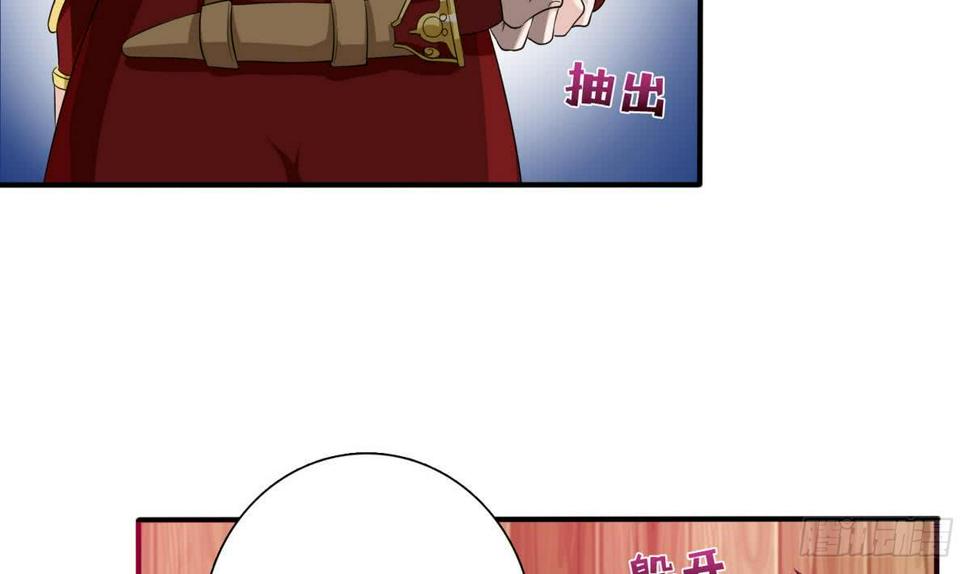 《总有神仙想害我》漫画最新章节第91话 主人的小弟弟免费下拉式在线观看章节第【3】张图片