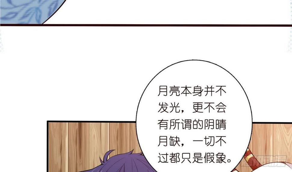 《总有神仙想害我》漫画最新章节第92话 暗月之瞳免费下拉式在线观看章节第【12】张图片