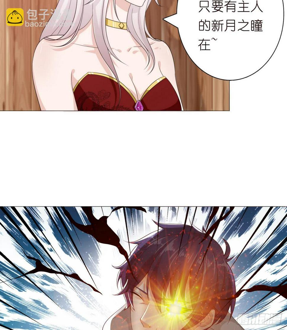 《总有神仙想害我》漫画最新章节第92话 暗月之瞳免费下拉式在线观看章节第【38】张图片