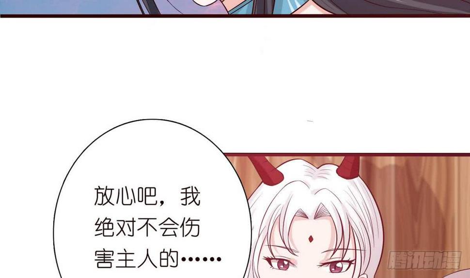 《总有神仙想害我》漫画最新章节第92话 暗月之瞳免费下拉式在线观看章节第【8】张图片