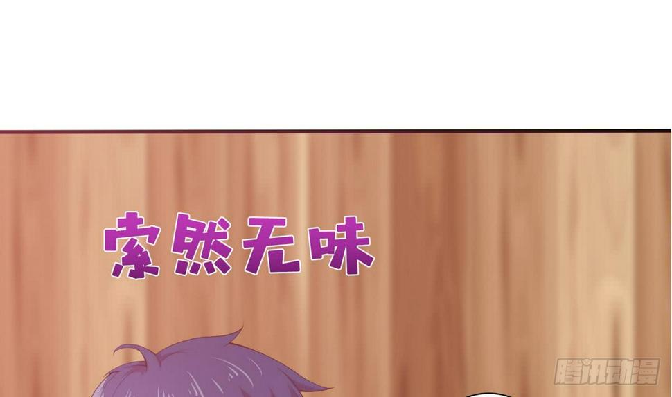 《总有神仙想害我》漫画最新章节第93话 主人，你要轻点哟免费下拉式在线观看章节第【29】张图片