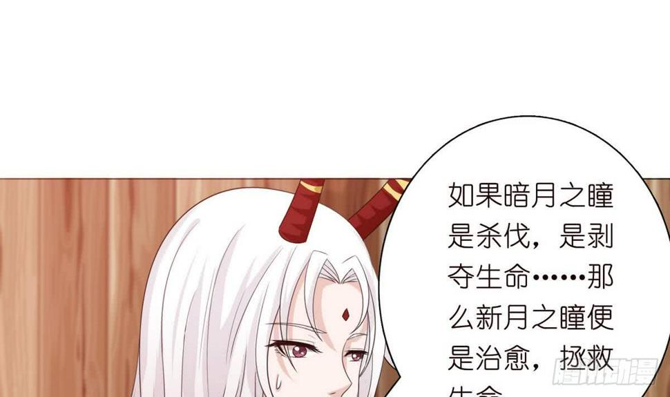 《总有神仙想害我》漫画最新章节第93话 主人，你要轻点哟免费下拉式在线观看章节第【4】张图片