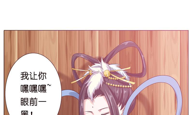 《总有神仙想害我》漫画最新章节第94话 让你嘿嘿嘿免费下拉式在线观看章节第【13】张图片