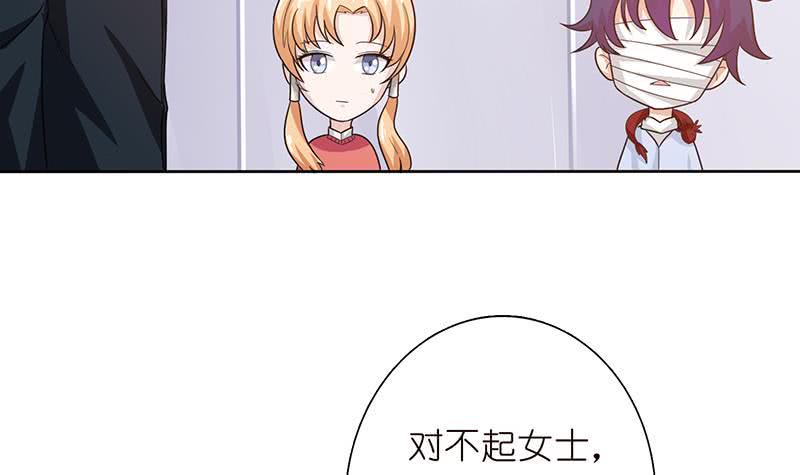 《总有神仙想害我》漫画最新章节第94话 让你嘿嘿嘿免费下拉式在线观看章节第【19】张图片