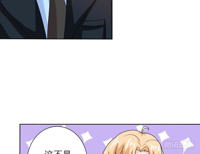 《总有神仙想害我》漫画最新章节第94话 让你嘿嘿嘿免费下拉式在线观看章节第【21】张图片