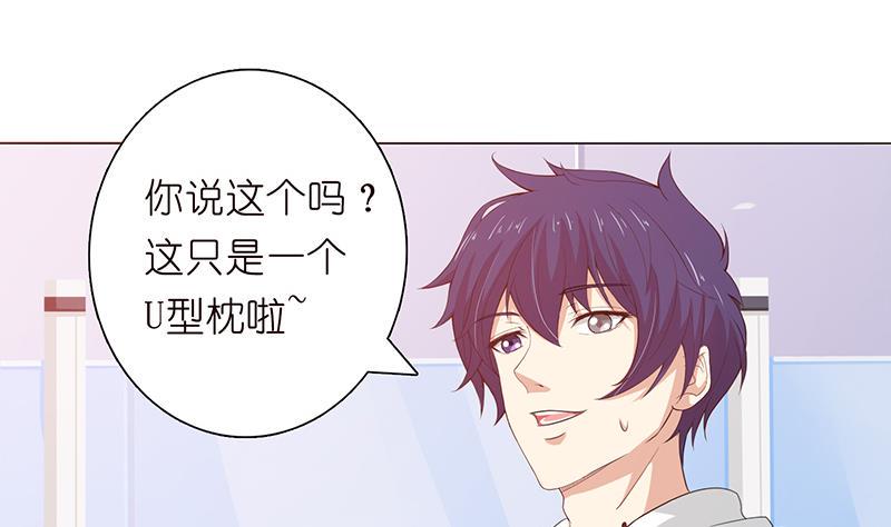 《总有神仙想害我》漫画最新章节第94话 让你嘿嘿嘿免费下拉式在线观看章节第【29】张图片