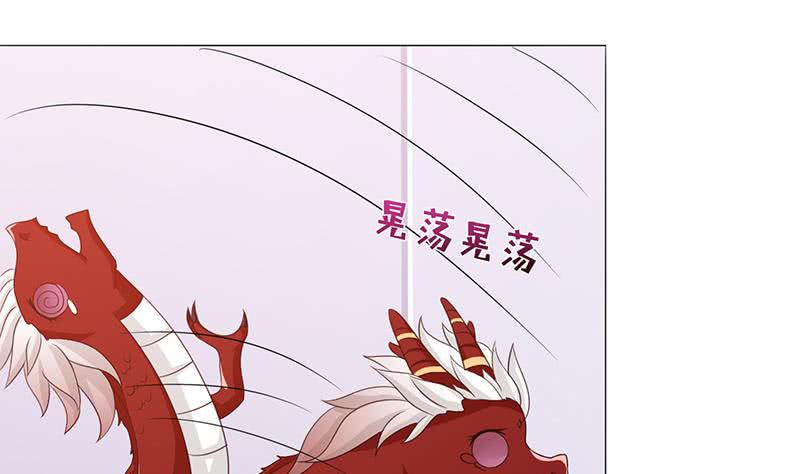 《总有神仙想害我》漫画最新章节第94话 让你嘿嘿嘿免费下拉式在线观看章节第【36】张图片