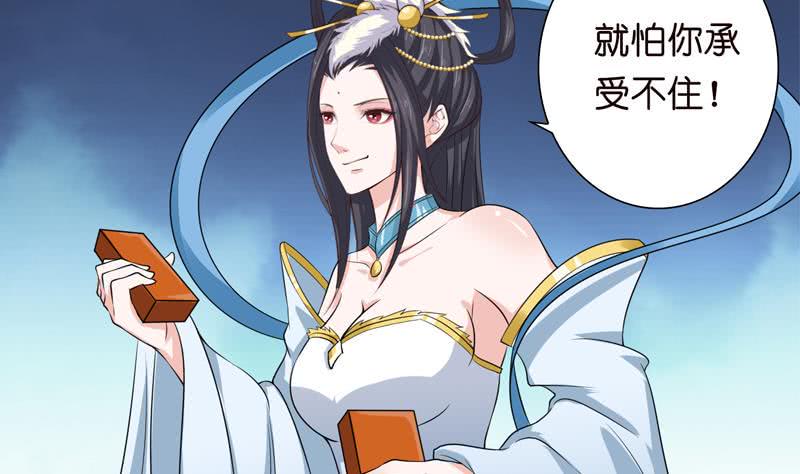 《总有神仙想害我》漫画最新章节第94话 让你嘿嘿嘿免费下拉式在线观看章节第【5】张图片