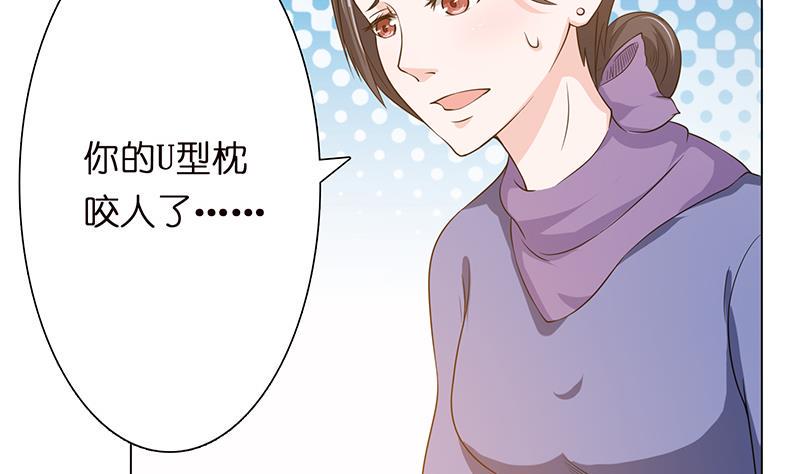 《总有神仙想害我》漫画最新章节第95话 很有情趣的电动玩具免费下拉式在线观看章节第【26】张图片