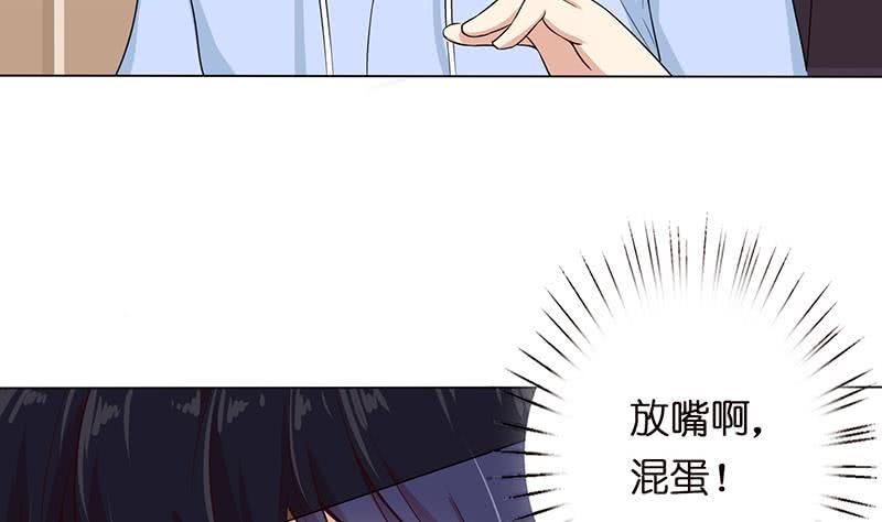 《总有神仙想害我》漫画最新章节第95话 很有情趣的电动玩具免费下拉式在线观看章节第【29】张图片