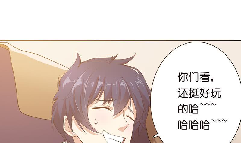 《总有神仙想害我》漫画最新章节第95话 很有情趣的电动玩具免费下拉式在线观看章节第【46】张图片