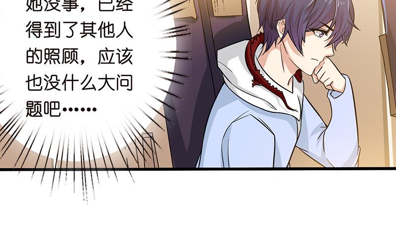 《总有神仙想害我》漫画最新章节第95话 很有情趣的电动玩具免费下拉式在线观看章节第【7】张图片