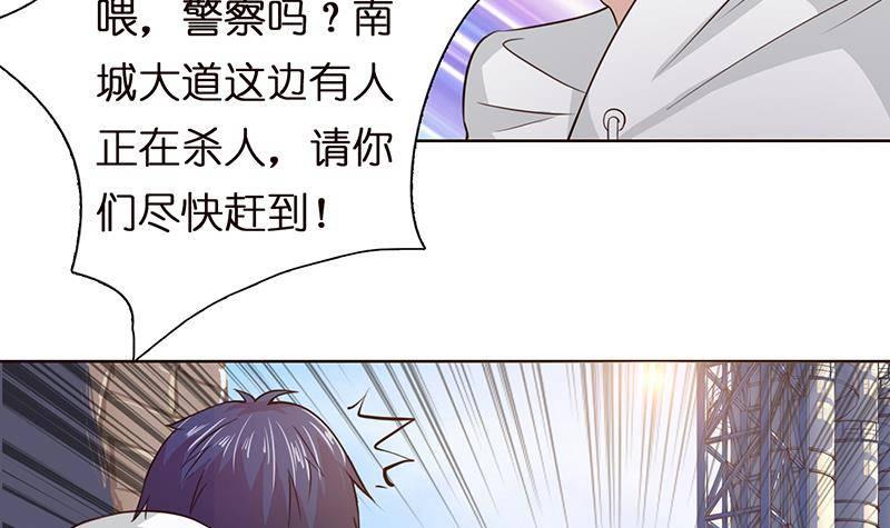 《总有神仙想害我》漫画最新章节第10话 凶案现场免费下拉式在线观看章节第【13】张图片