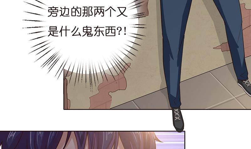 《总有神仙想害我》漫画最新章节第10话 凶案现场免费下拉式在线观看章节第【25】张图片