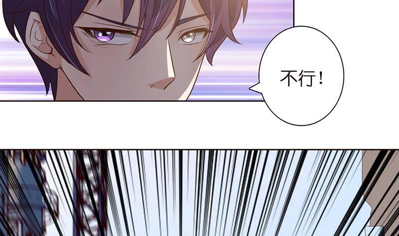 《总有神仙想害我》漫画最新章节第10话 凶案现场免费下拉式在线观看章节第【26】张图片