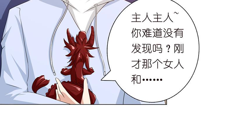 《总有神仙想害我》漫画最新章节第96话 爱似龙卷风免费下拉式在线观看章节第【10】张图片