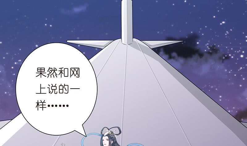 《总有神仙想害我》漫画最新章节第96话 爱似龙卷风免费下拉式在线观看章节第【14】张图片