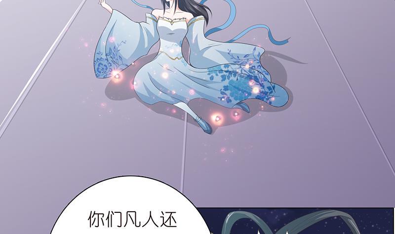 《总有神仙想害我》漫画最新章节第96话 爱似龙卷风免费下拉式在线观看章节第【15】张图片