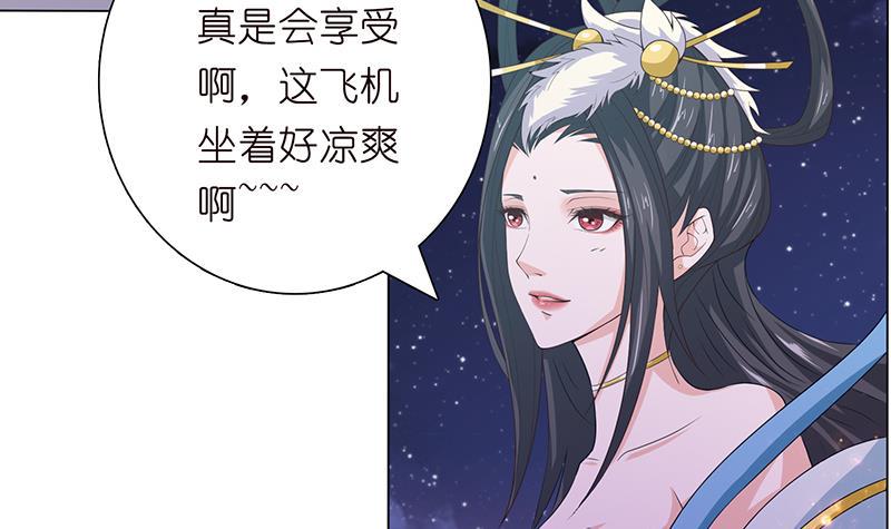 《总有神仙想害我》漫画最新章节第96话 爱似龙卷风免费下拉式在线观看章节第【16】张图片