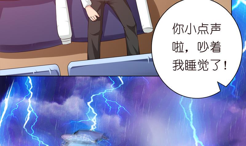 《总有神仙想害我》漫画最新章节第96话 爱似龙卷风免费下拉式在线观看章节第【21】张图片