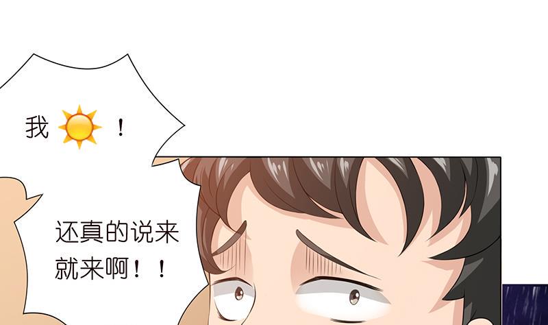 《总有神仙想害我》漫画最新章节第96话 爱似龙卷风免费下拉式在线观看章节第【24】张图片