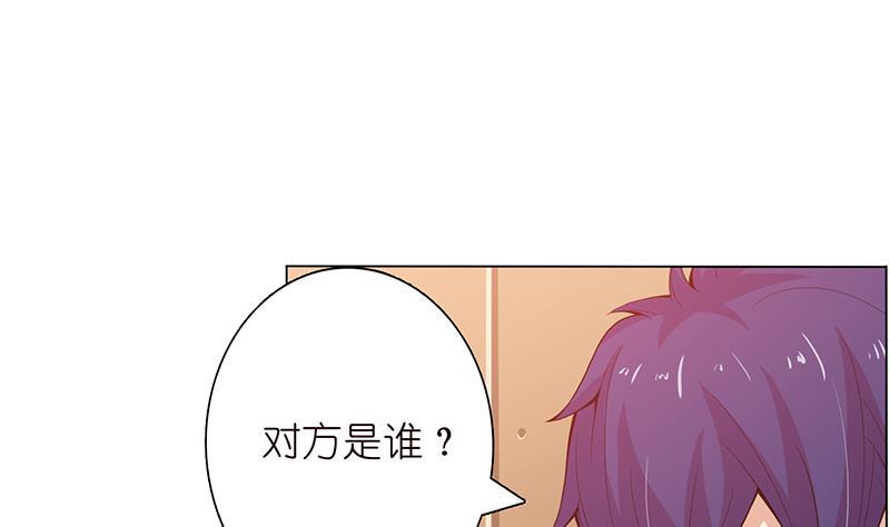 《总有神仙想害我》漫画最新章节第96话 爱似龙卷风免费下拉式在线观看章节第【33】张图片