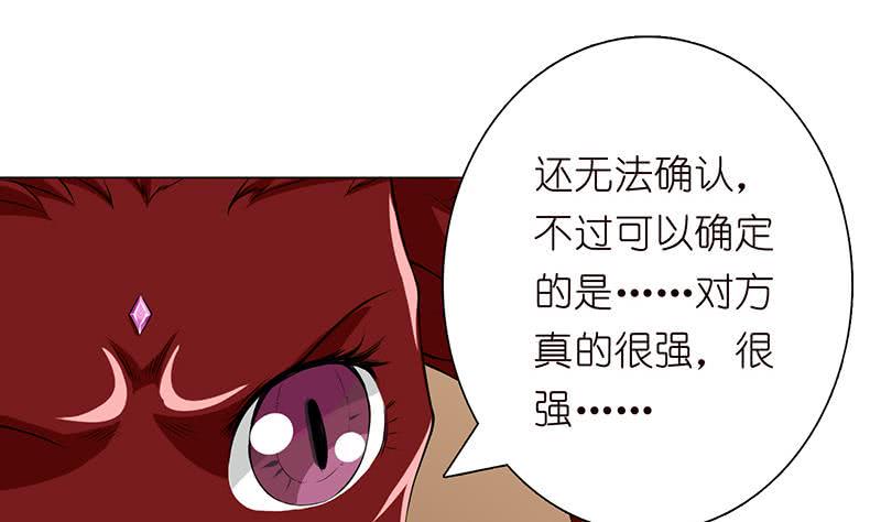 《总有神仙想害我》漫画最新章节第96话 爱似龙卷风免费下拉式在线观看章节第【35】张图片